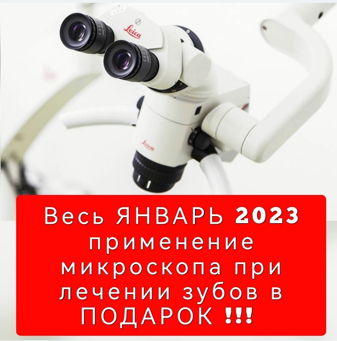 Микроскоп Leica 